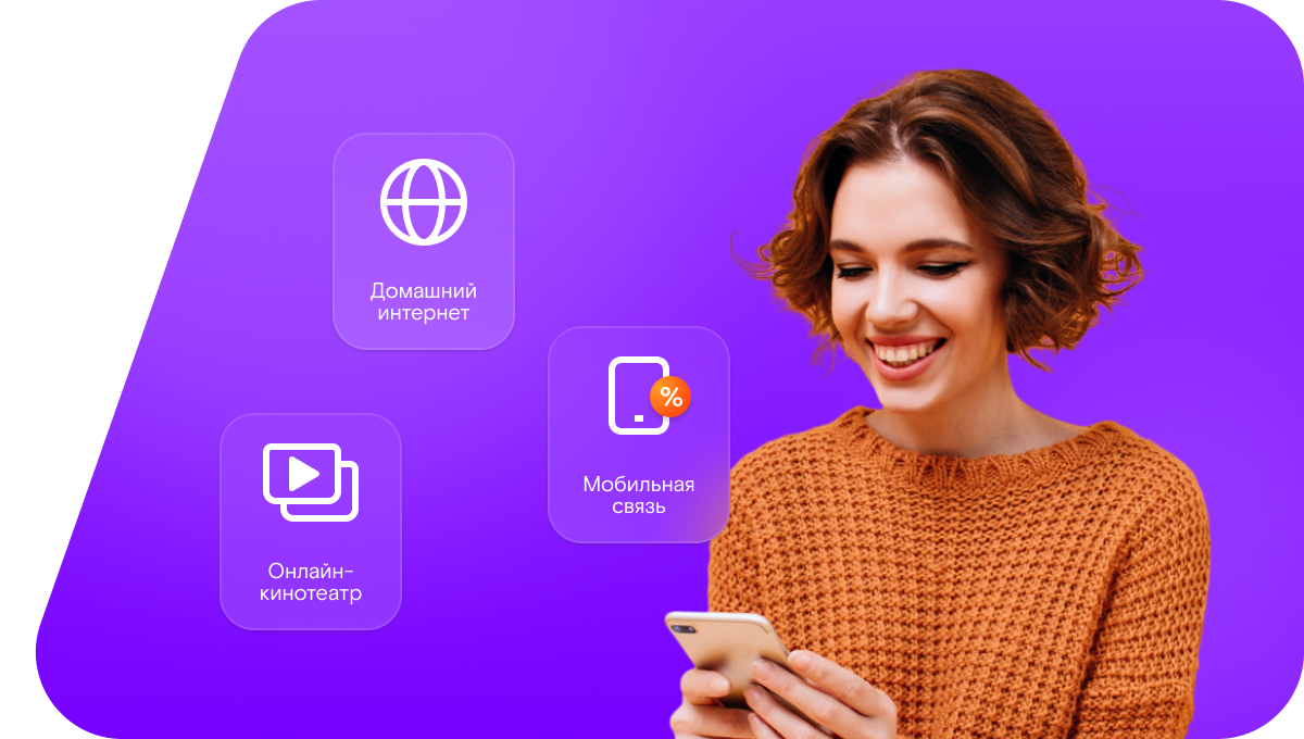 Промо-тарифы Ростелеком в&nbsp;территория ДНП Земляничная Поляна